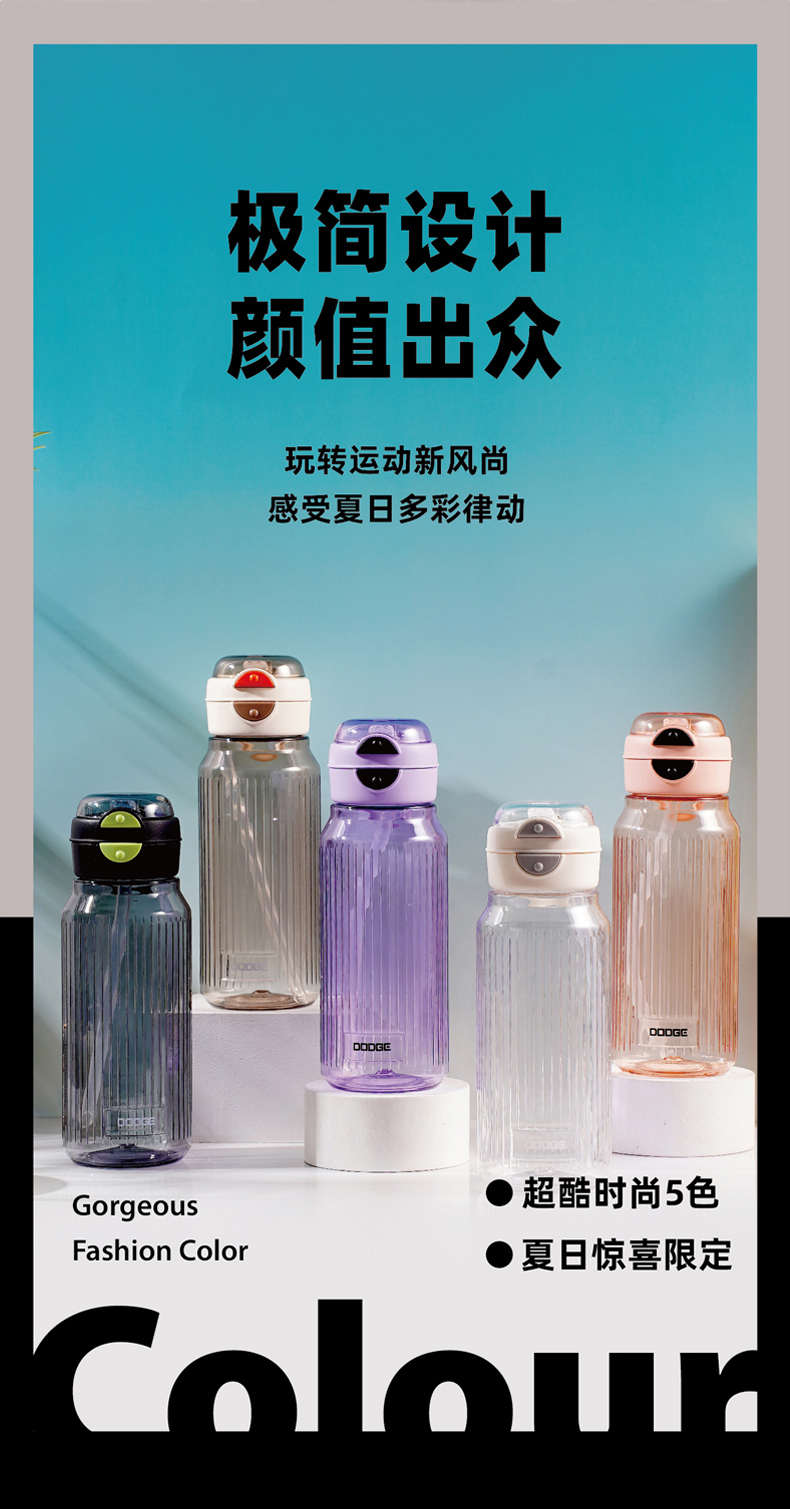 700ML道奇真情双饮塑料杯