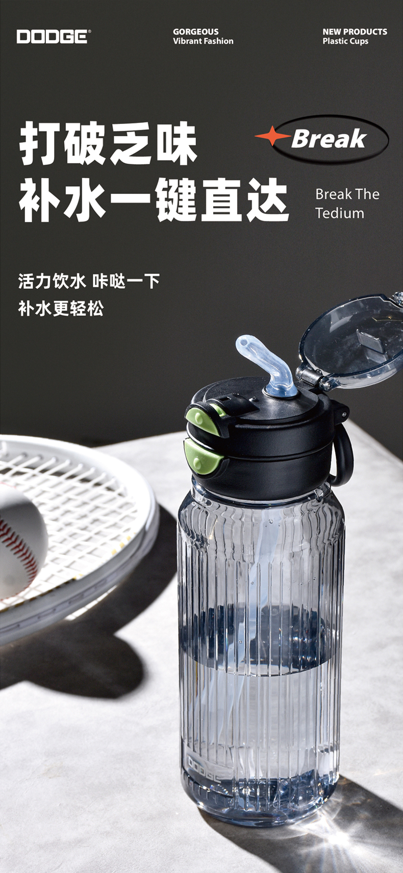 700ML道奇真情双饮塑料杯