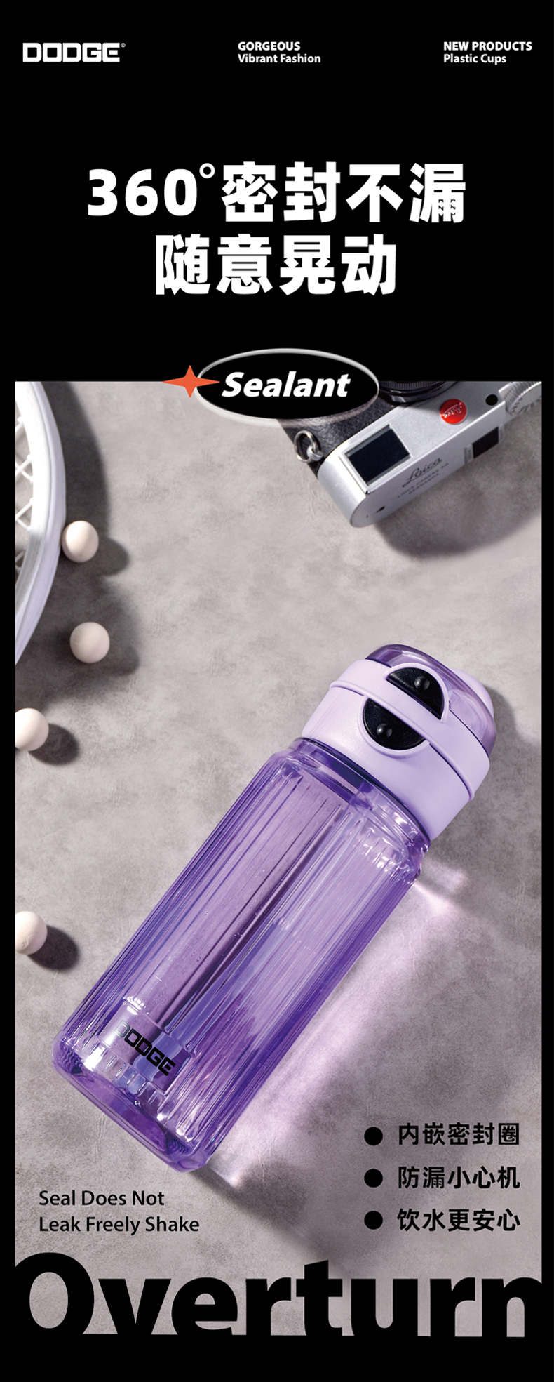 700ML道奇真情双饮塑料杯