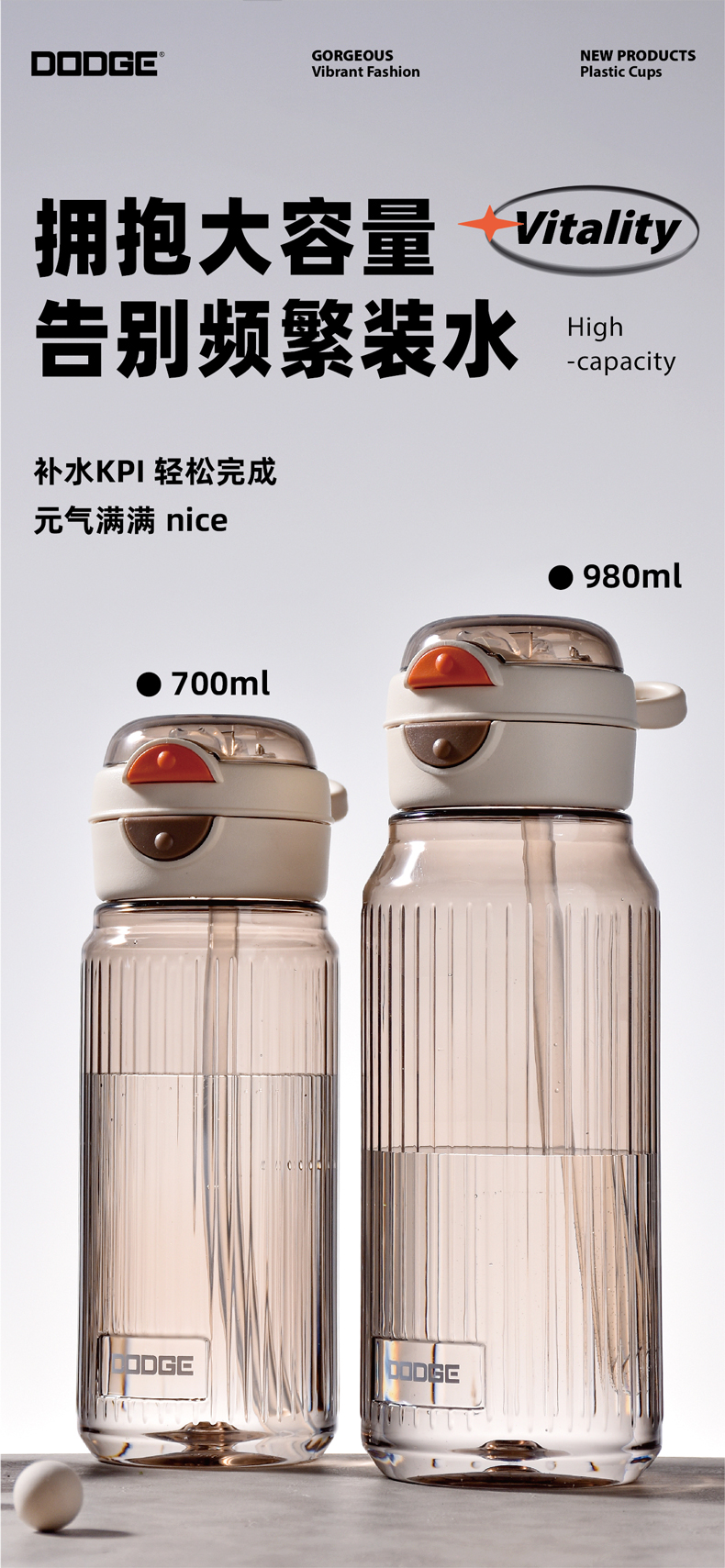 700ML道奇真情双饮塑料杯