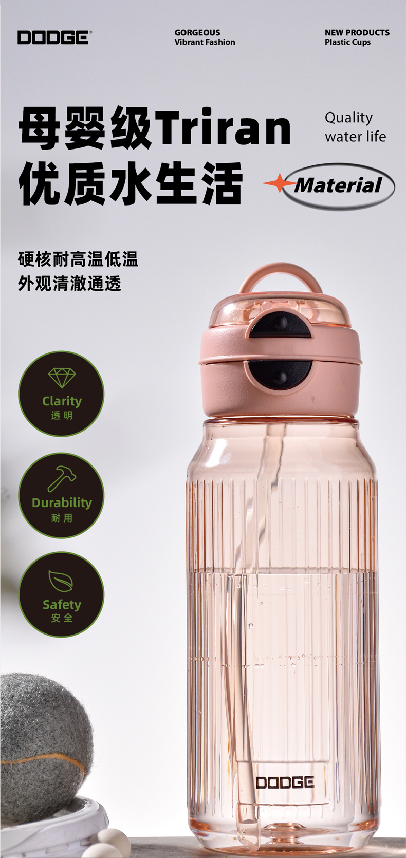 980ML道奇真情双饮塑料杯