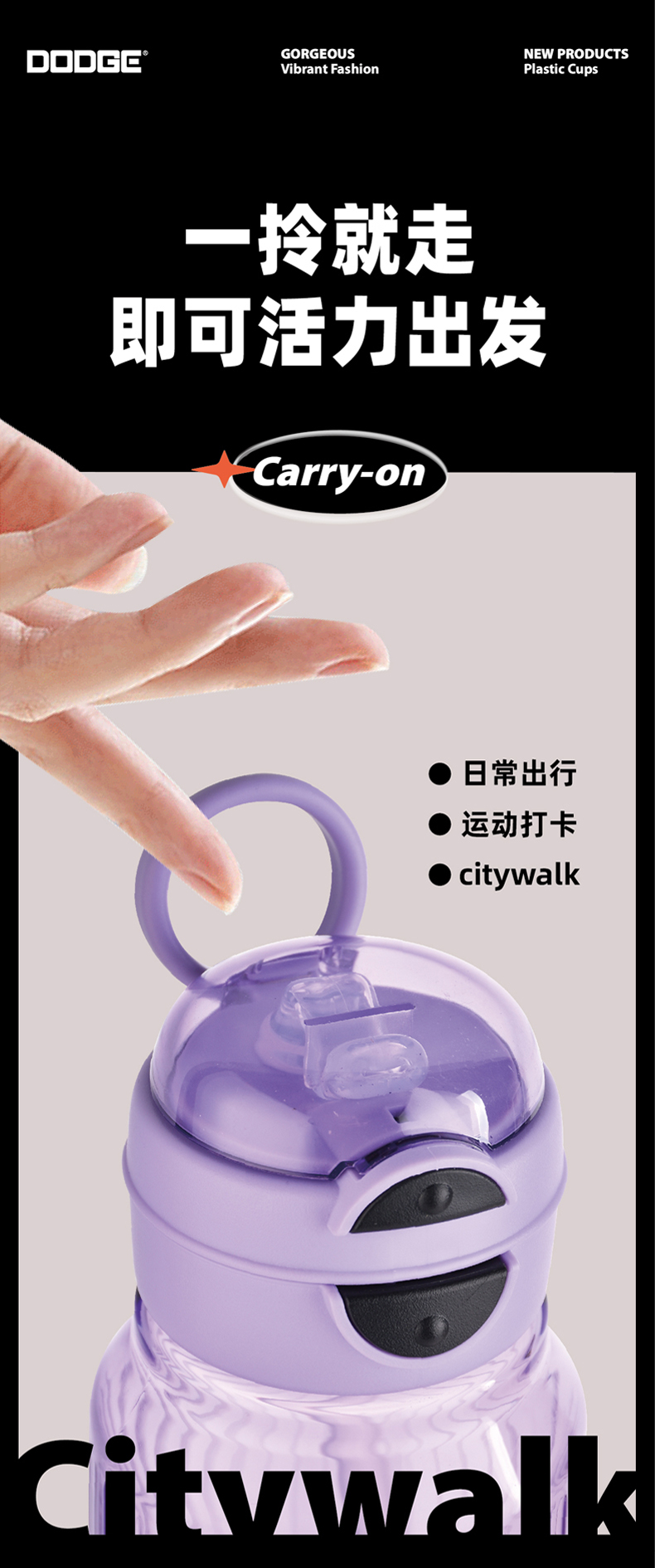 980ML道奇真情双饮塑料杯