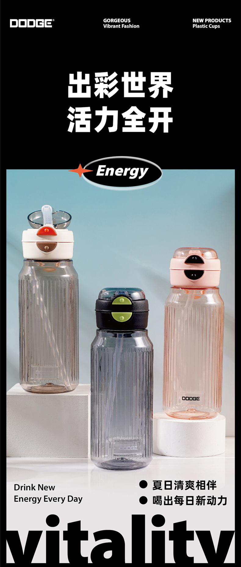 980ML道奇真情双饮塑料杯