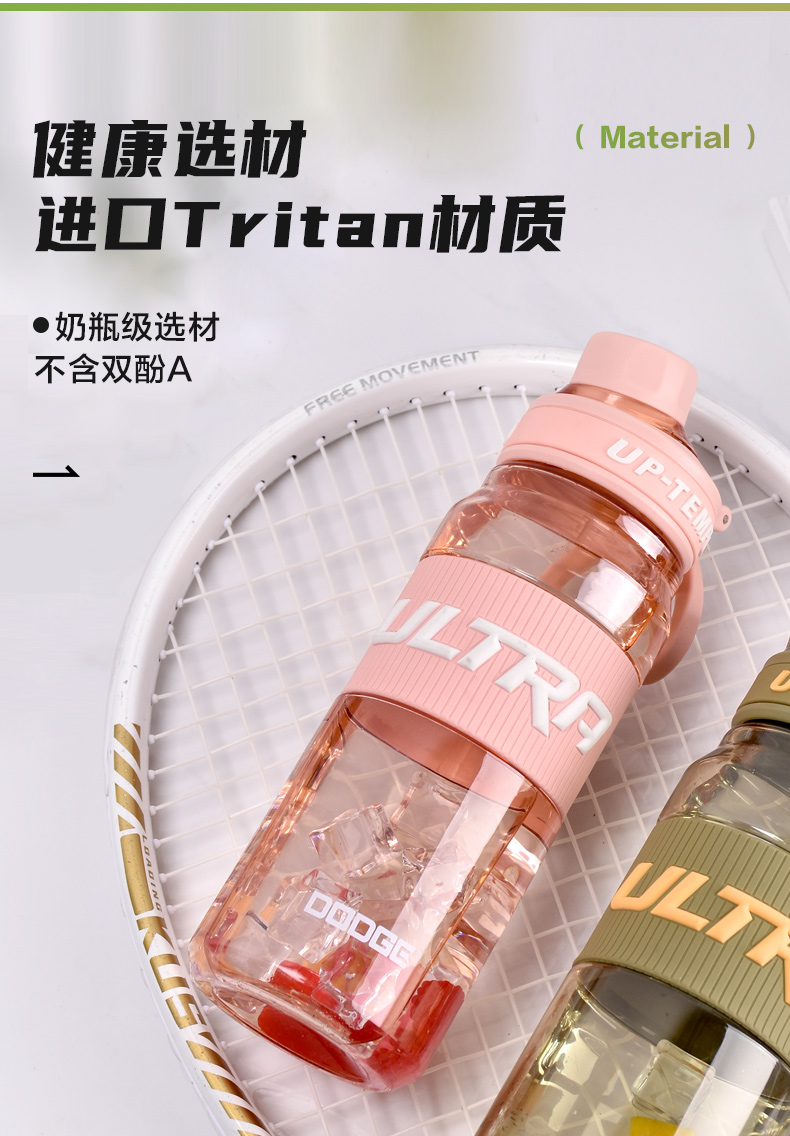 870ML道奇追随运动塑料杯