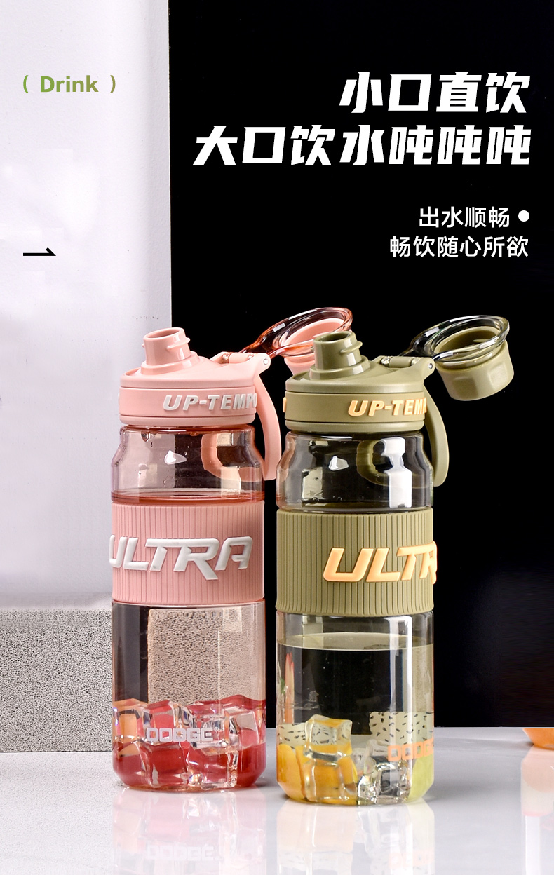 870ML道奇追随运动塑料杯