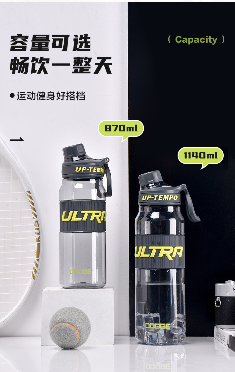 870ML道奇追随运动塑料杯
