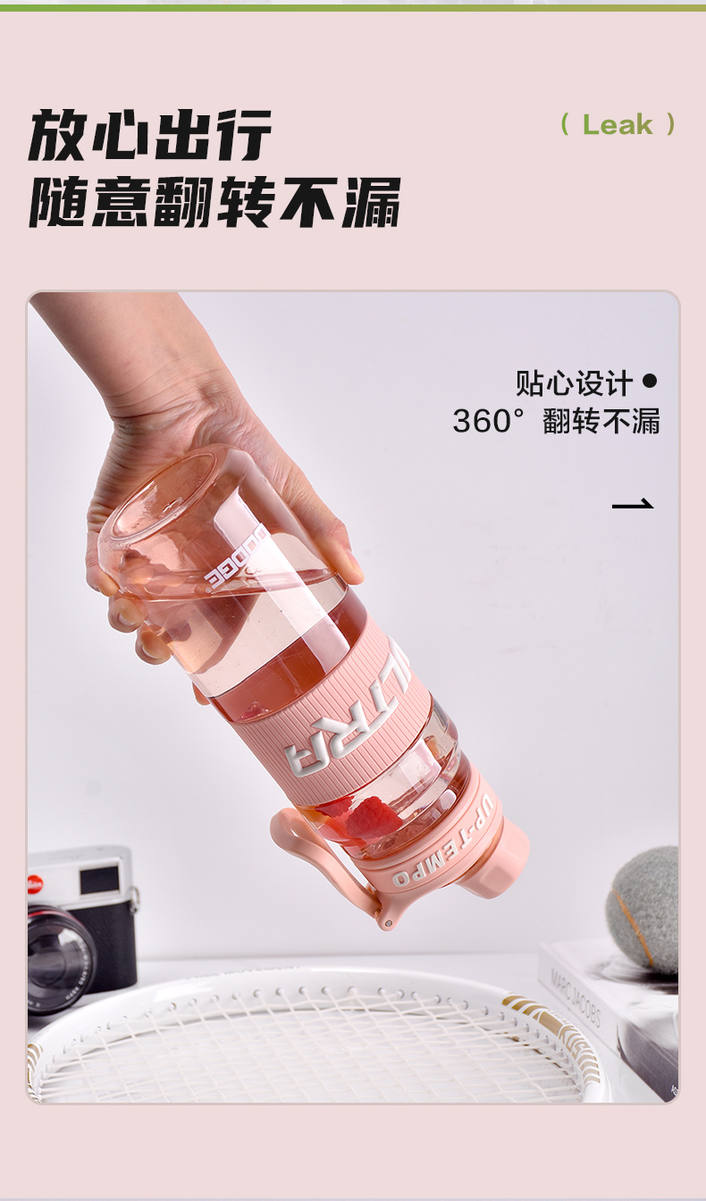 870ML道奇追随运动塑料杯