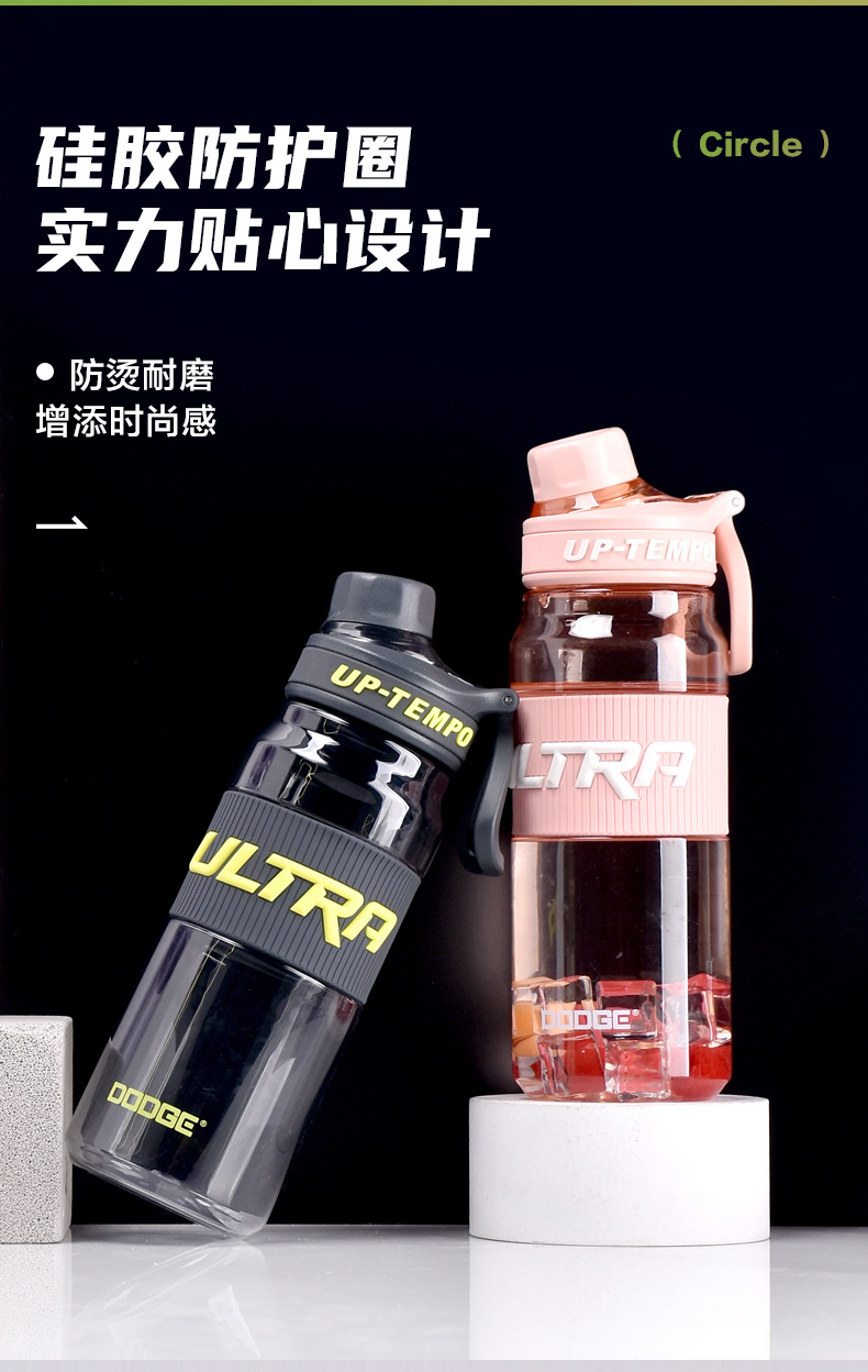 870ML道奇追随运动塑料杯