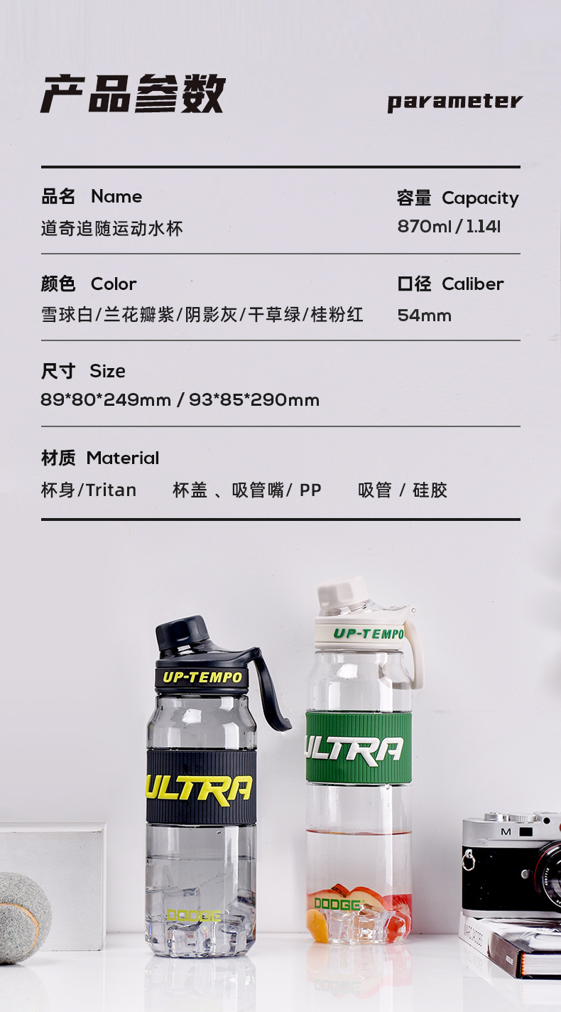 870ML道奇追随运动塑料杯