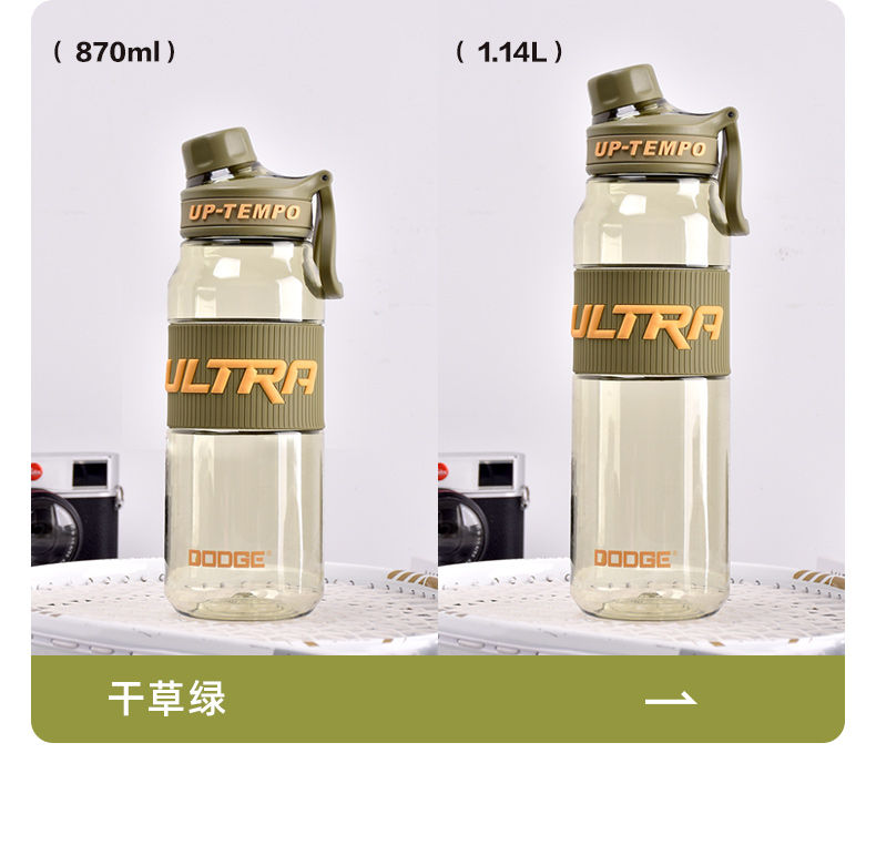 870ML道奇追随运动塑料杯