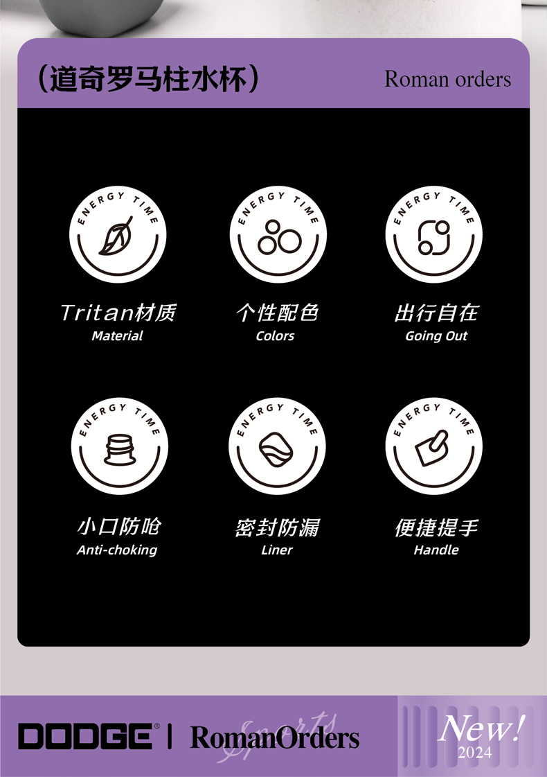 560ML道奇罗马柱塑料水杯