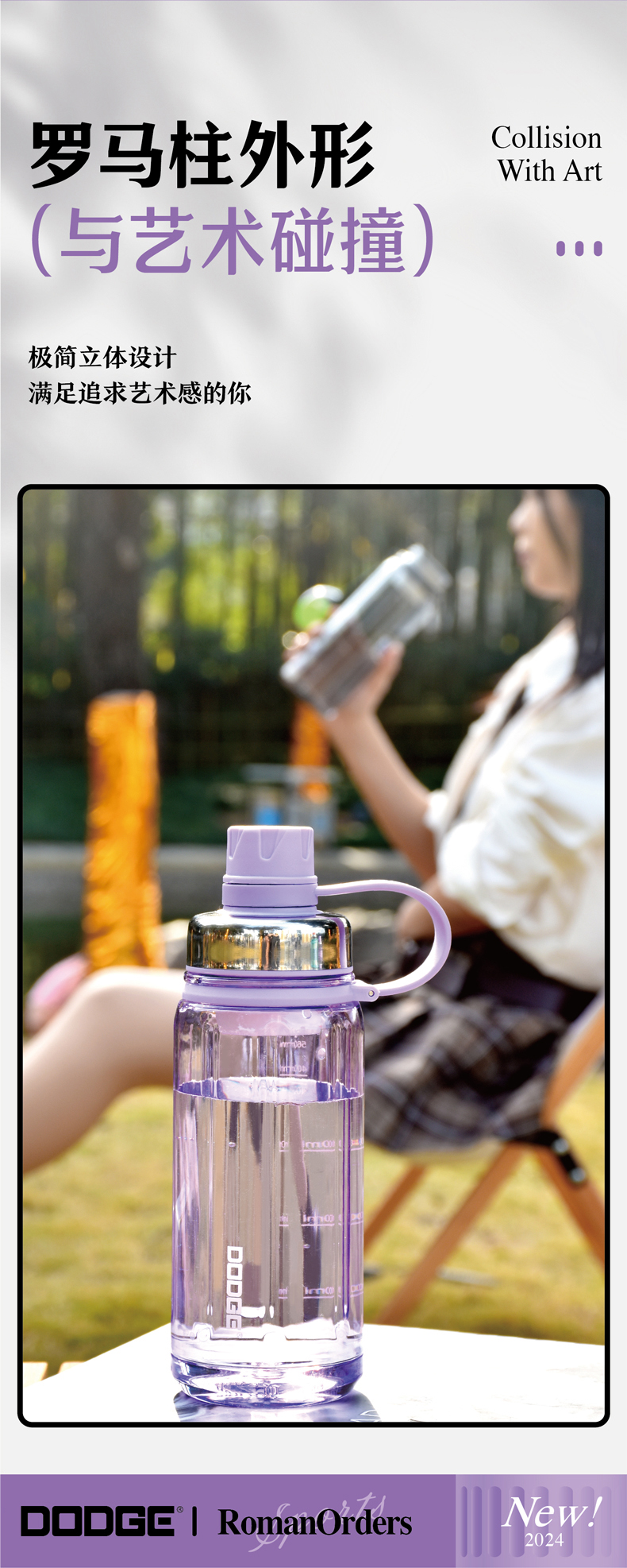 560ML道奇罗马柱塑料水杯