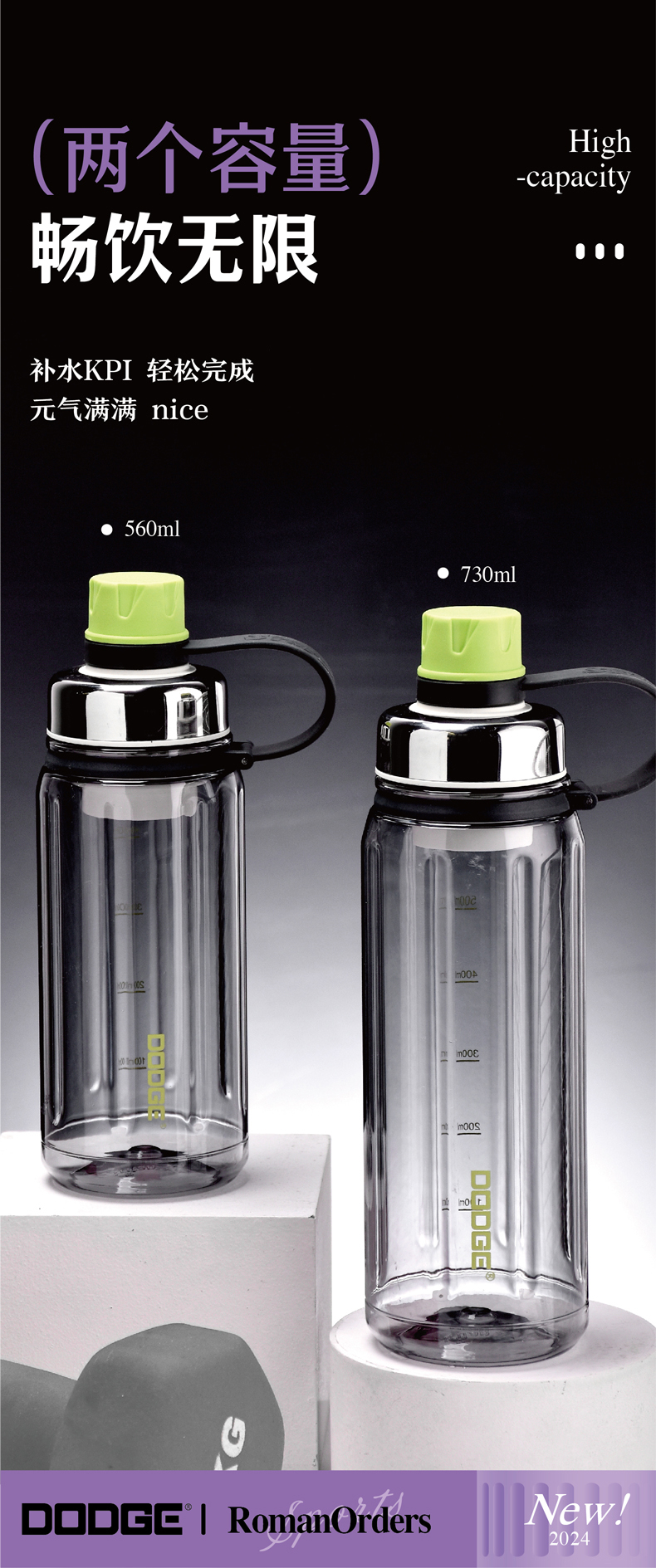 560ML道奇罗马柱塑料水杯