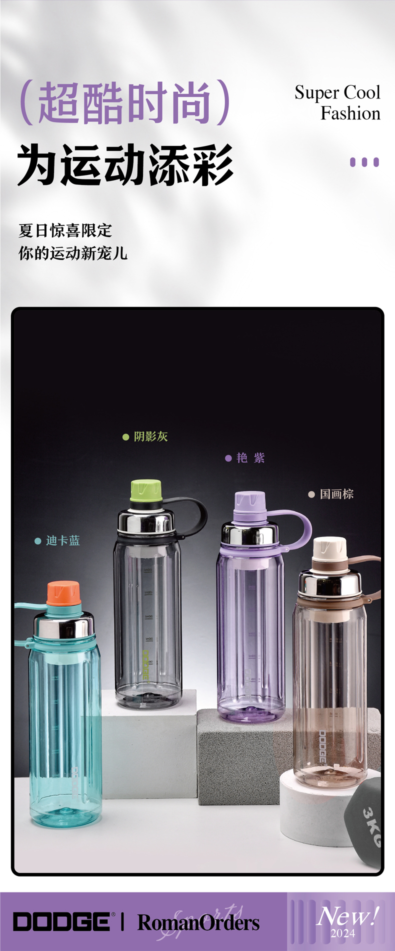 560ML道奇罗马柱塑料水杯