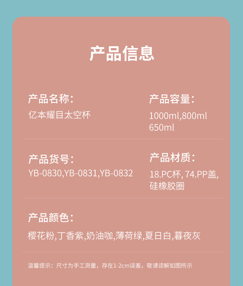 800ML亿本耀目太空杯