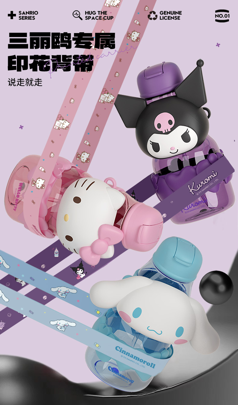 850ML抱抱太空塑料杯