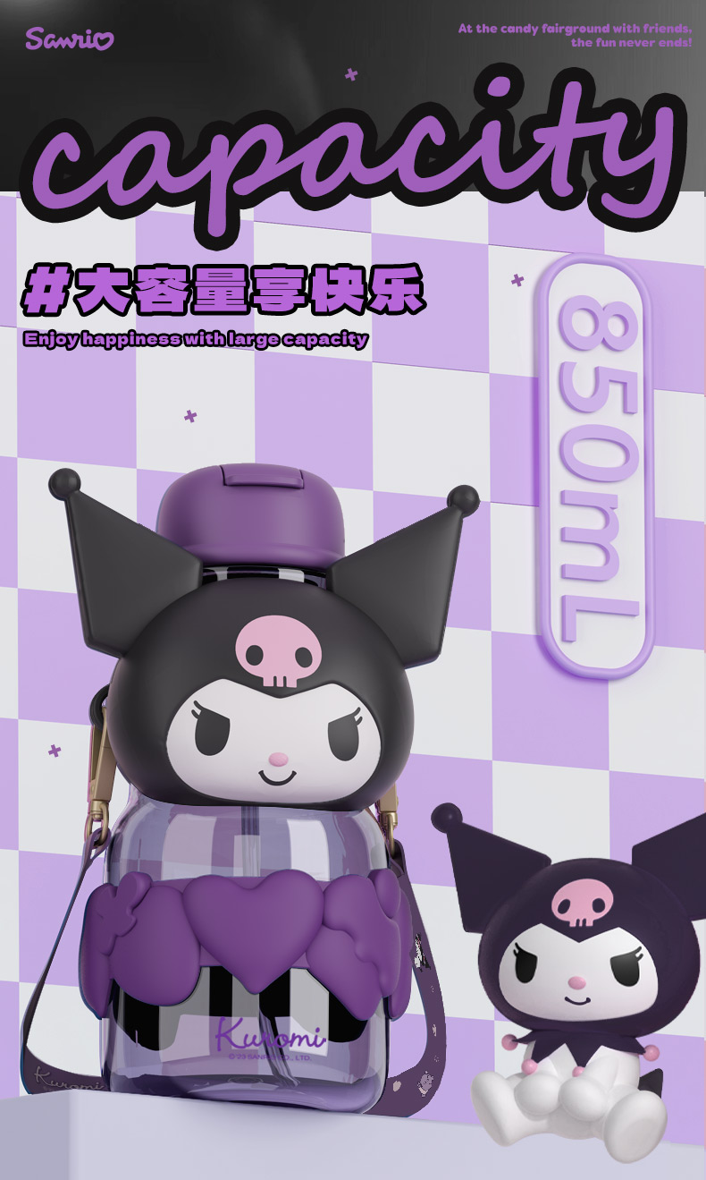 850ML抱抱太空塑料杯