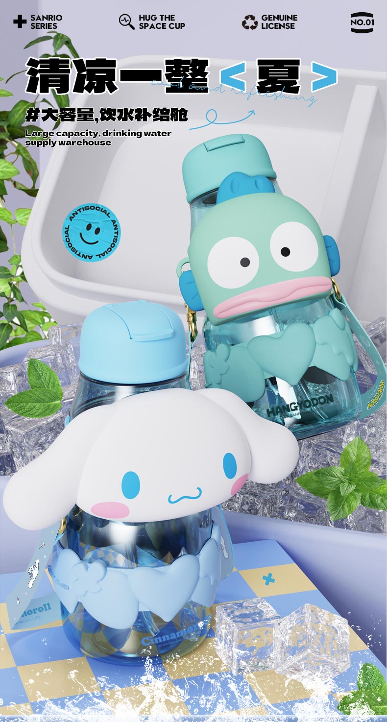 850ML抱抱太空塑料杯