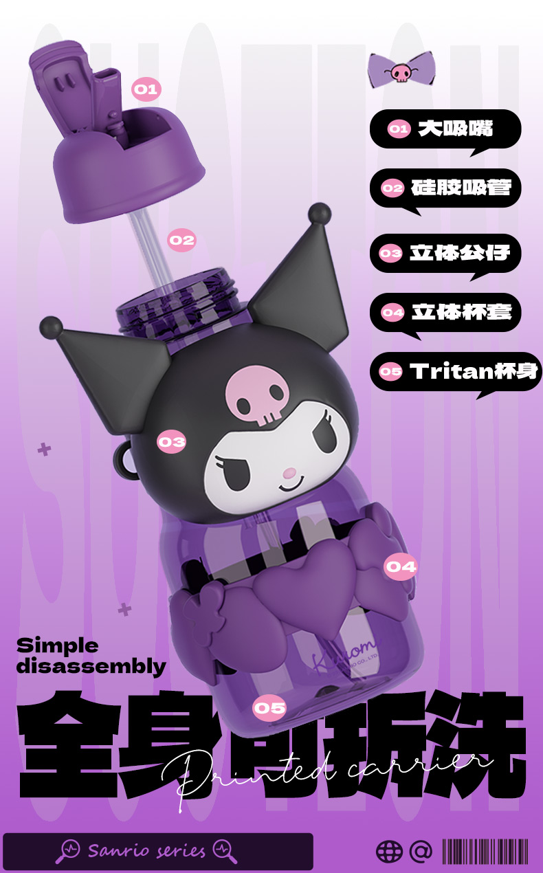 850ML抱抱太空塑料杯