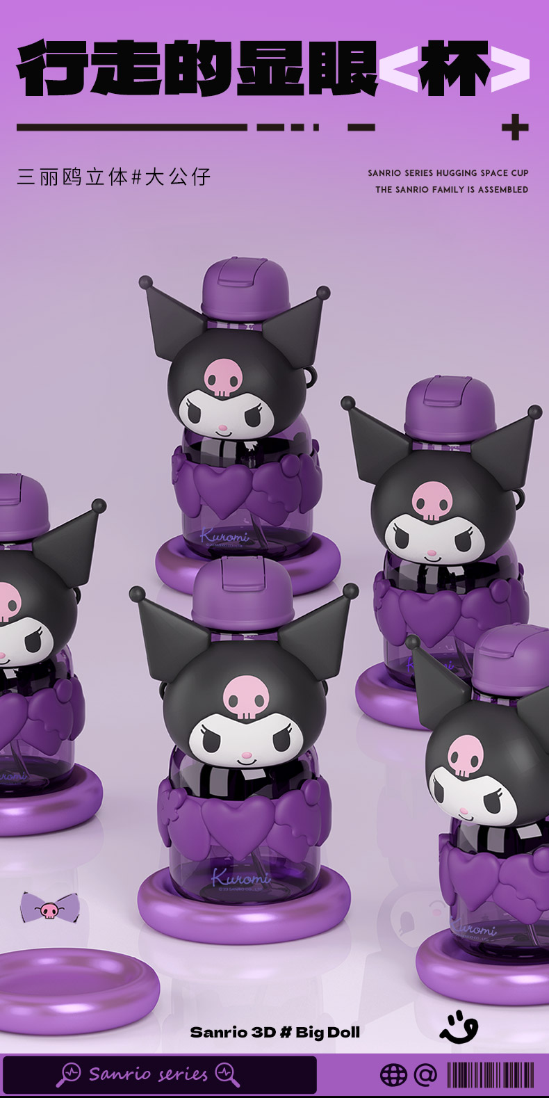 850ML抱抱太空塑料杯