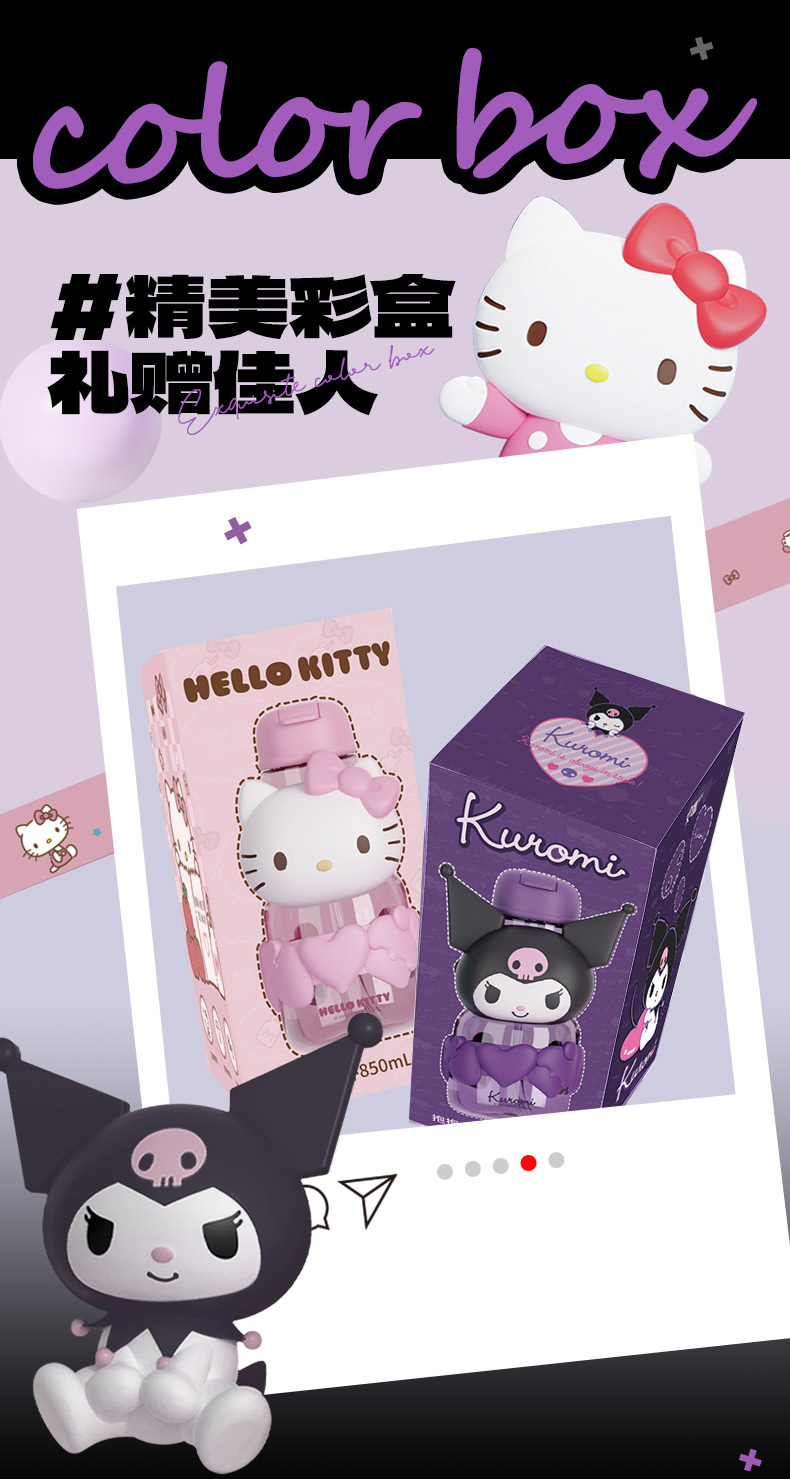 850ML抱抱太空塑料杯