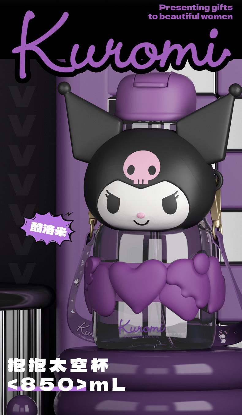 850ML抱抱太空塑料杯