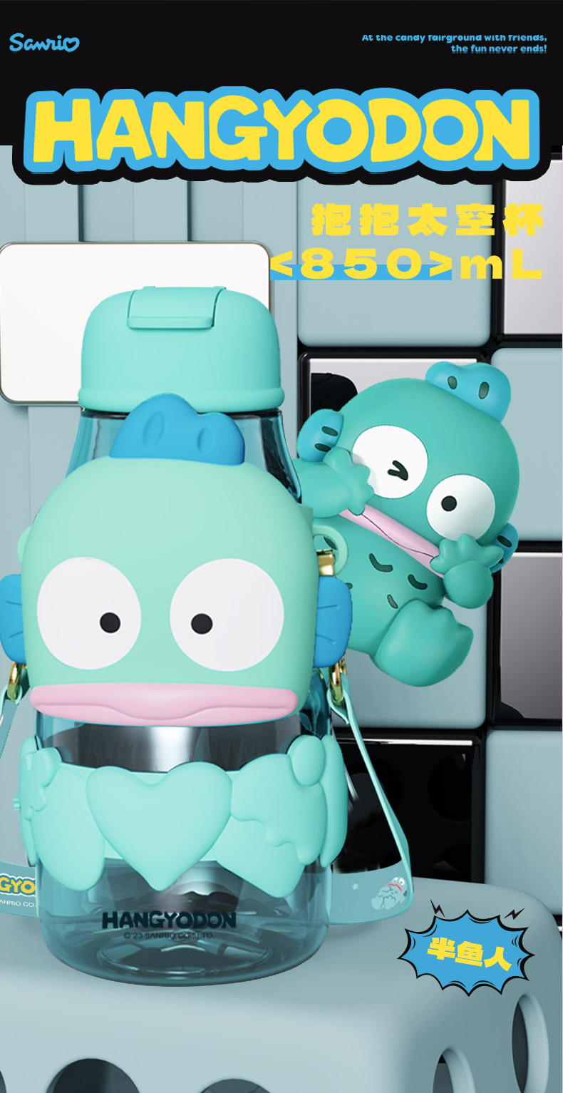 850ML抱抱太空塑料杯