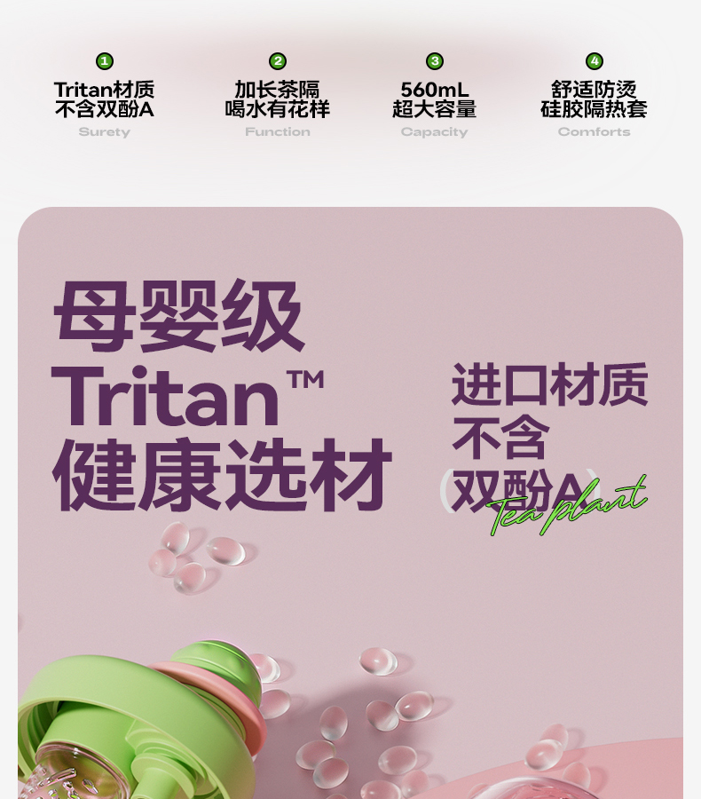 600ML尚泰时尚花茶塑料杯