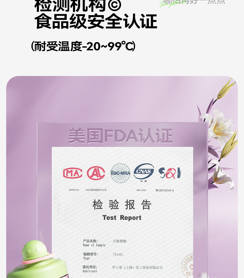 600ML尚泰时尚花茶塑料杯