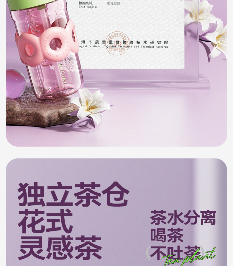 600ML尚泰时尚花茶塑料杯