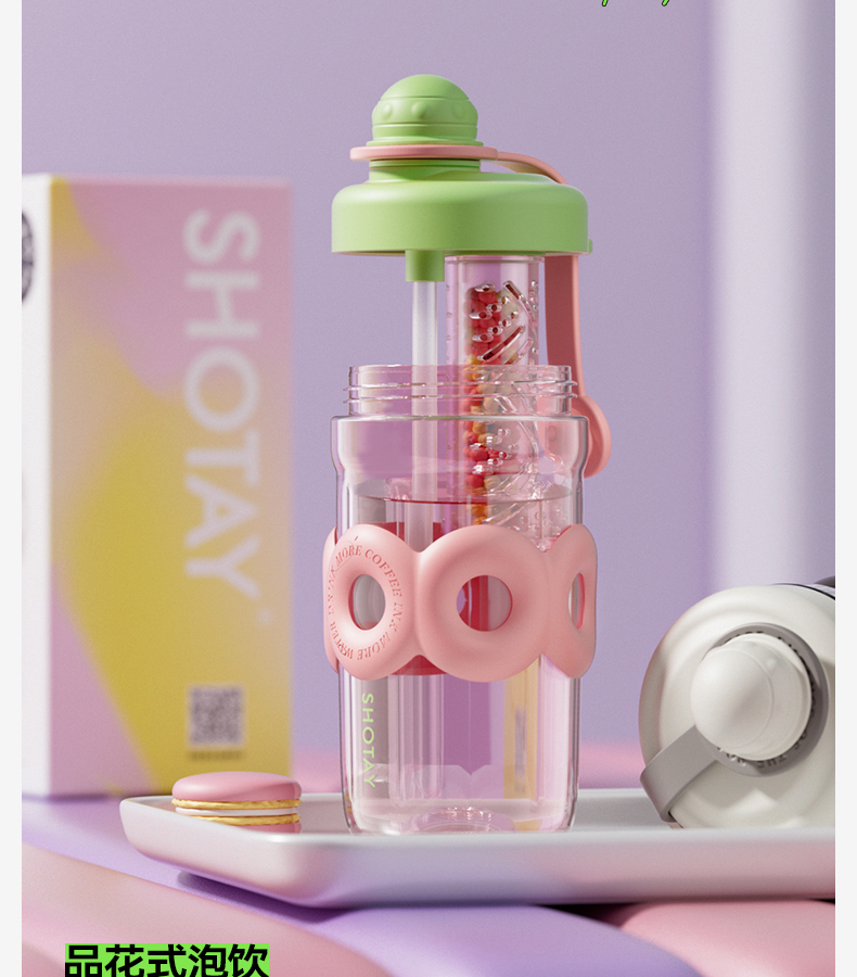 600ML尚泰时尚花茶塑料杯