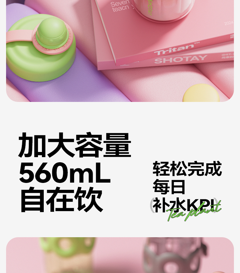 600ML尚泰时尚花茶塑料杯