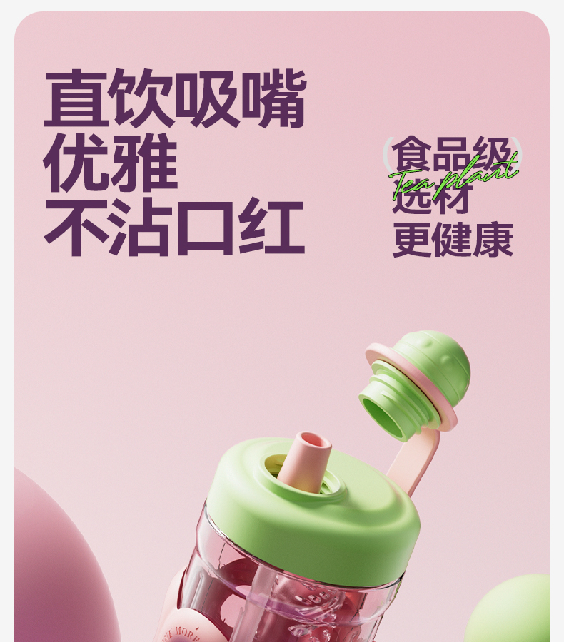 600ML尚泰时尚花茶塑料杯