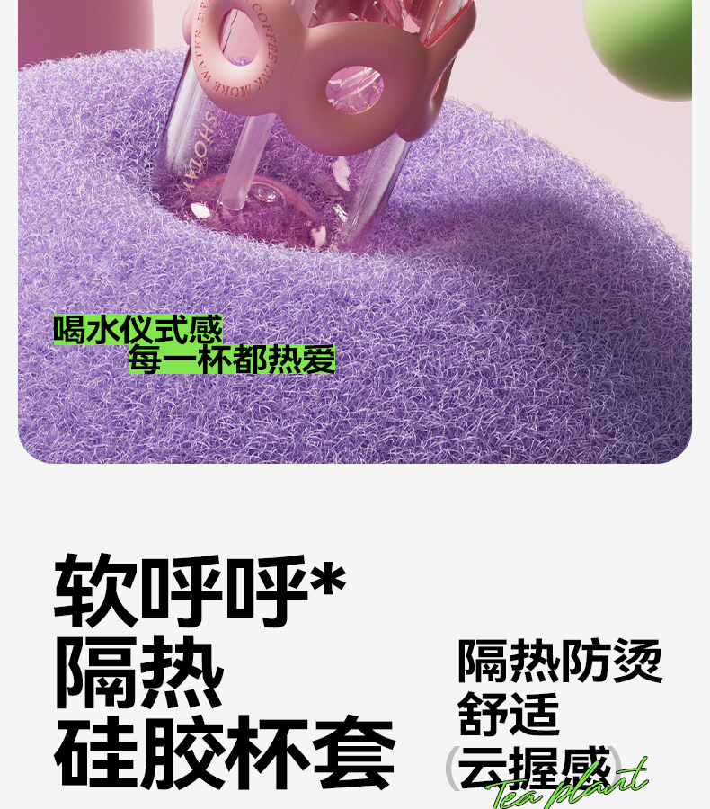 600ML尚泰时尚花茶塑料杯