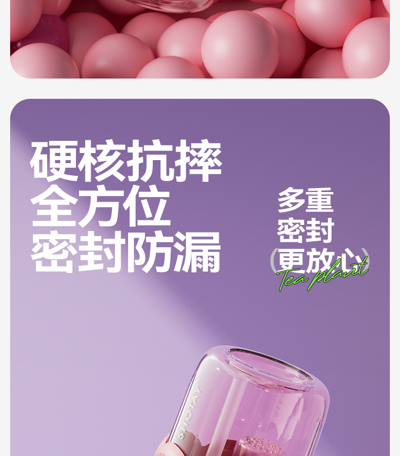 600ML尚泰时尚花茶塑料杯