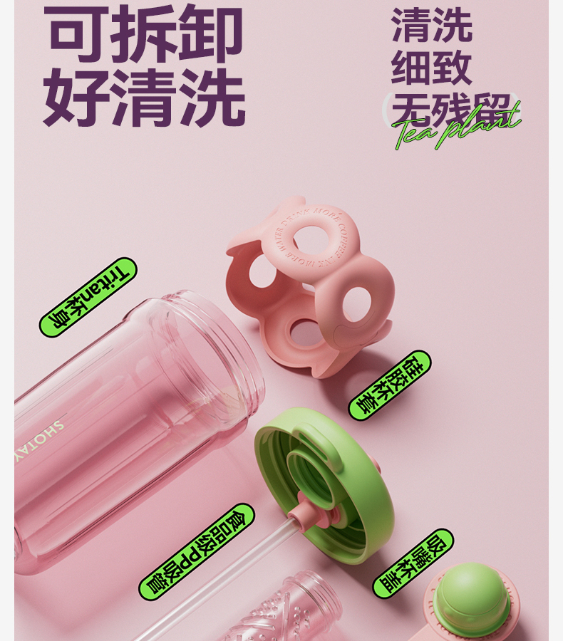 600ML尚泰时尚花茶塑料杯