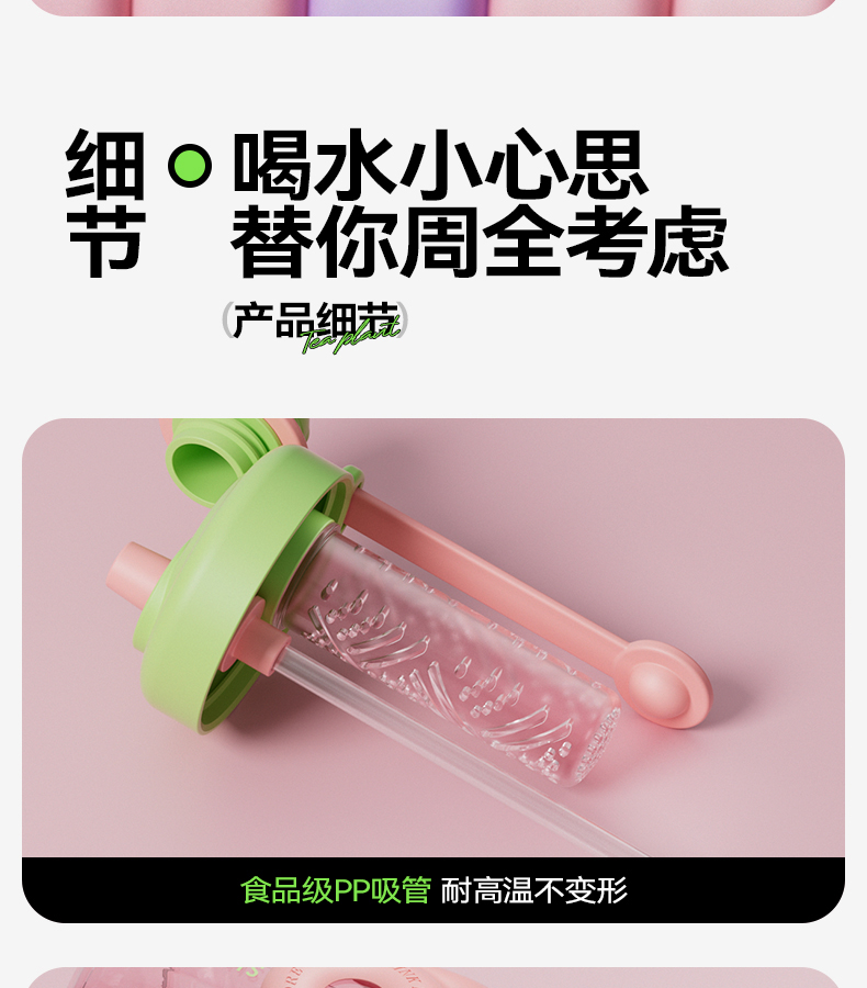 600ML尚泰时尚花茶塑料杯