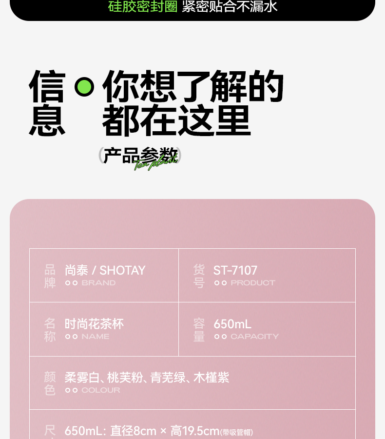 600ML尚泰时尚花茶塑料杯