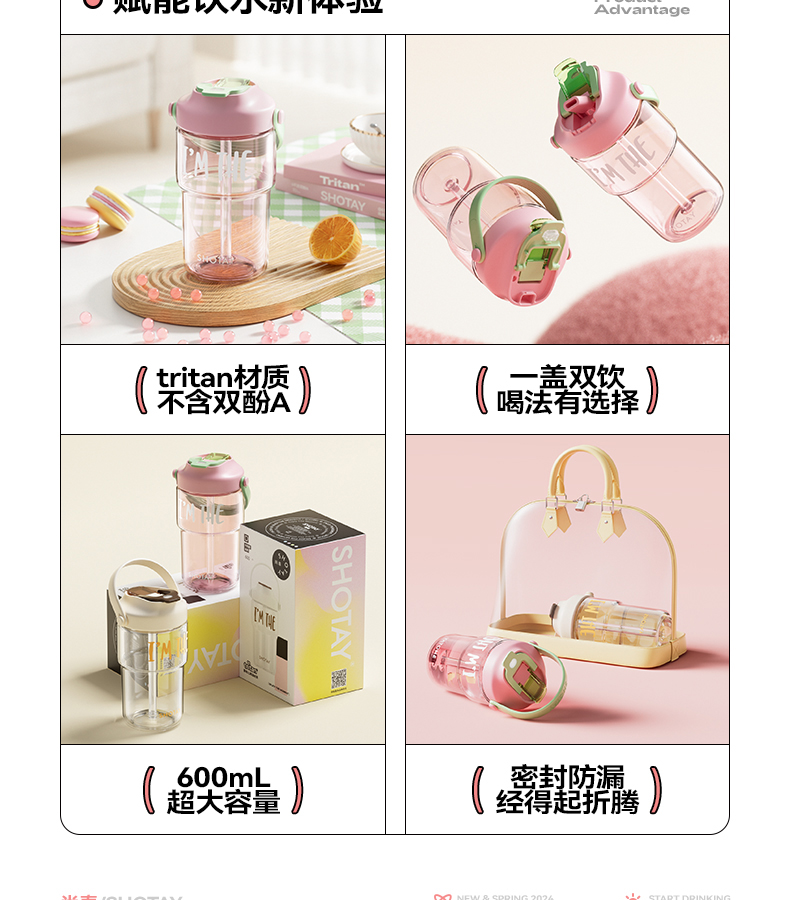 600ML尚泰双饮花茶塑料杯