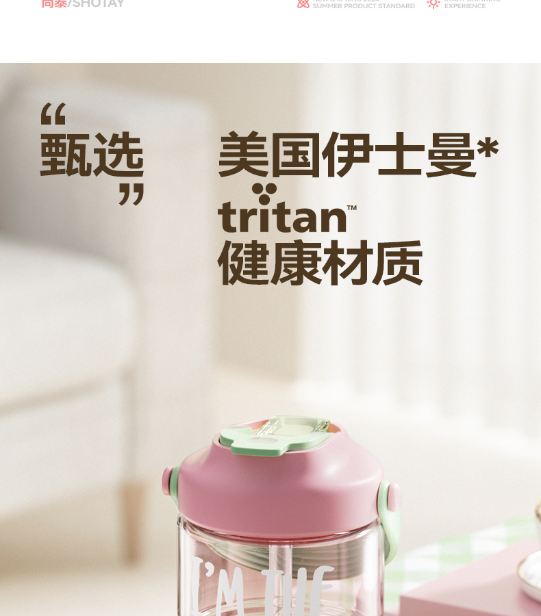 600ML尚泰双饮花茶塑料杯