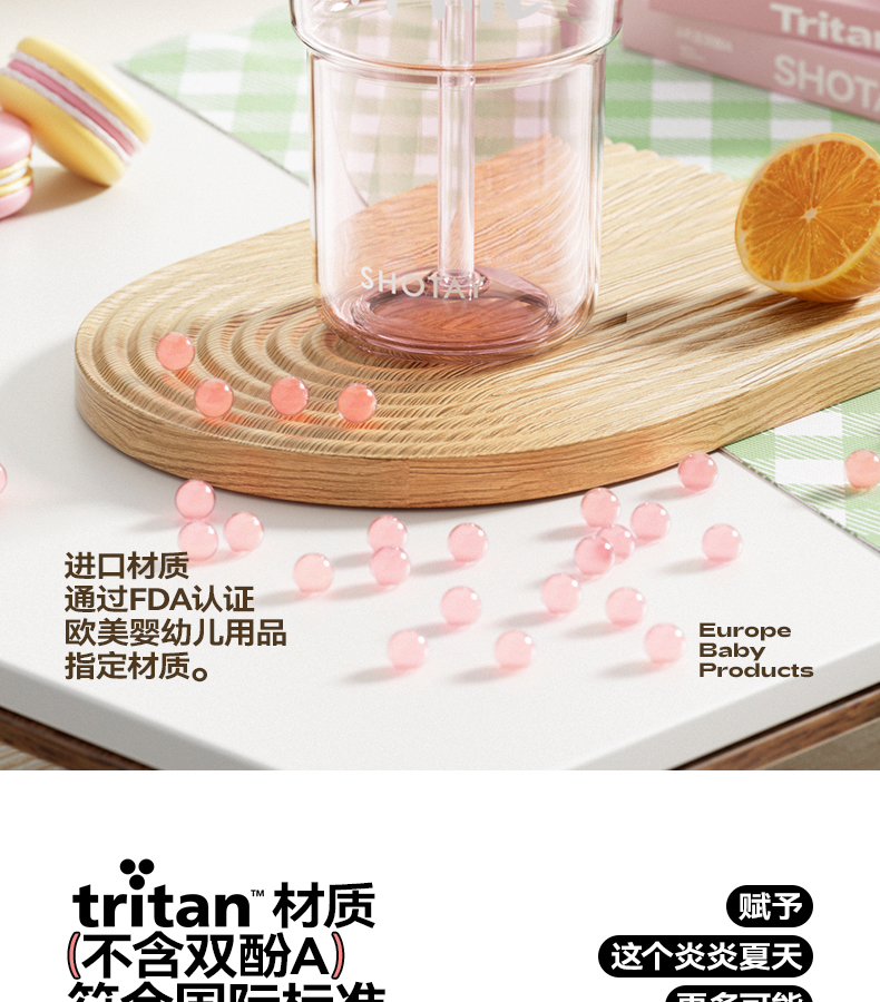 600ML尚泰双饮花茶塑料杯