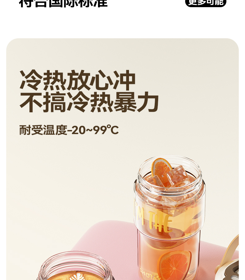 600ML尚泰双饮花茶塑料杯