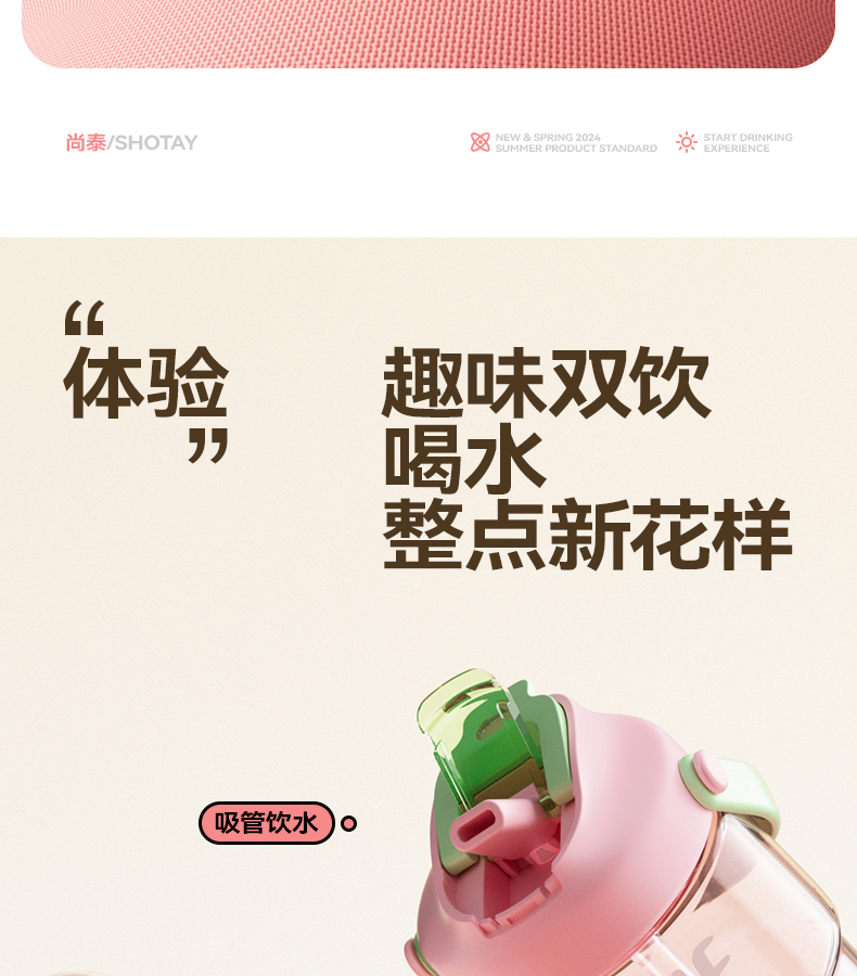 600ML尚泰双饮花茶塑料杯