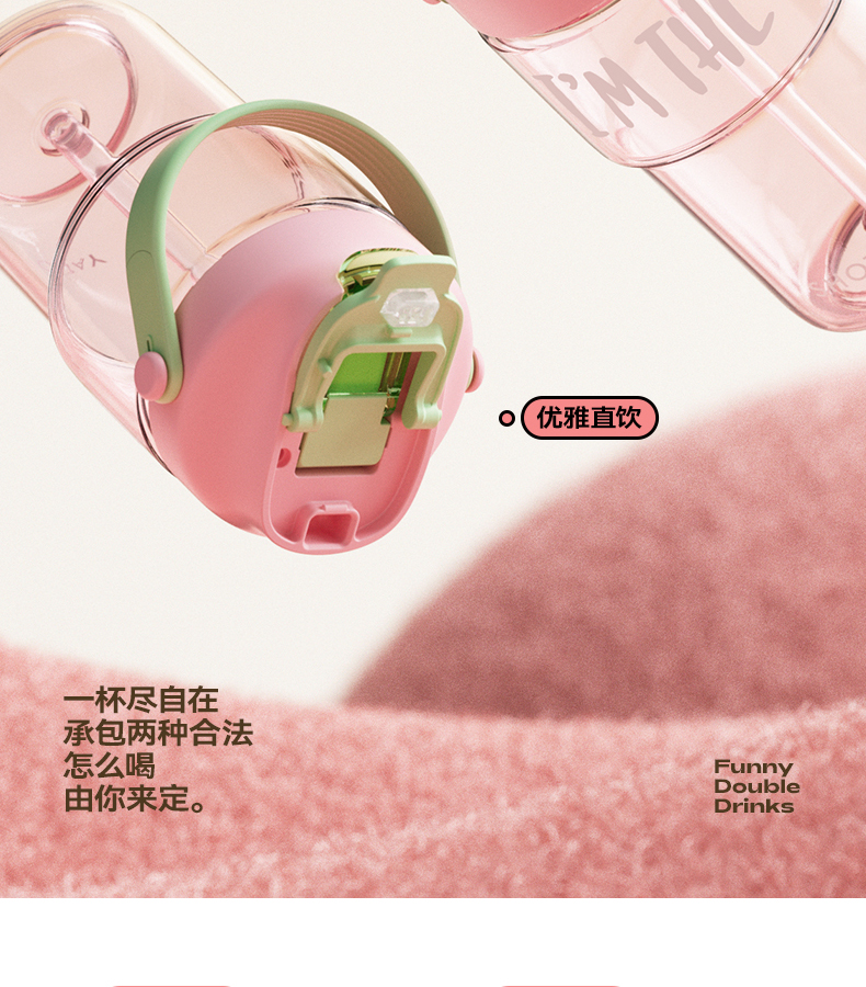 600ML尚泰双饮花茶塑料杯