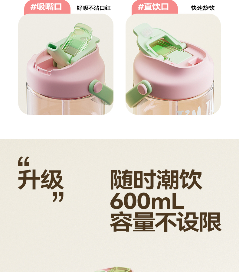 600ML尚泰双饮花茶塑料杯