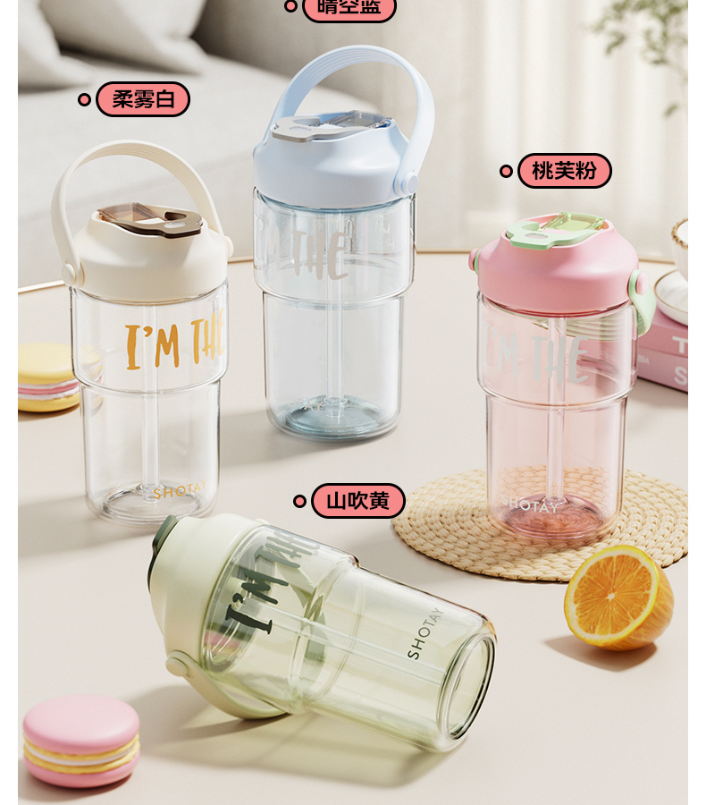 600ML尚泰双饮花茶塑料杯