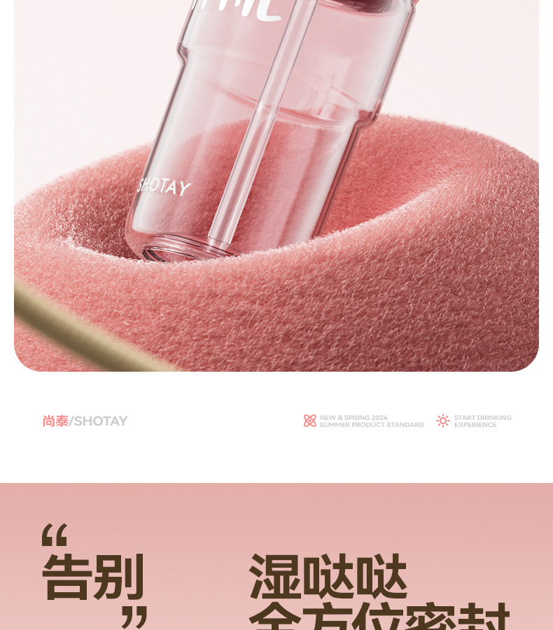 600ML尚泰双饮花茶塑料杯