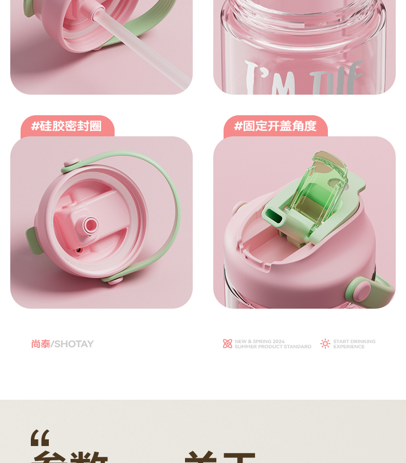 600ML尚泰双饮花茶塑料杯