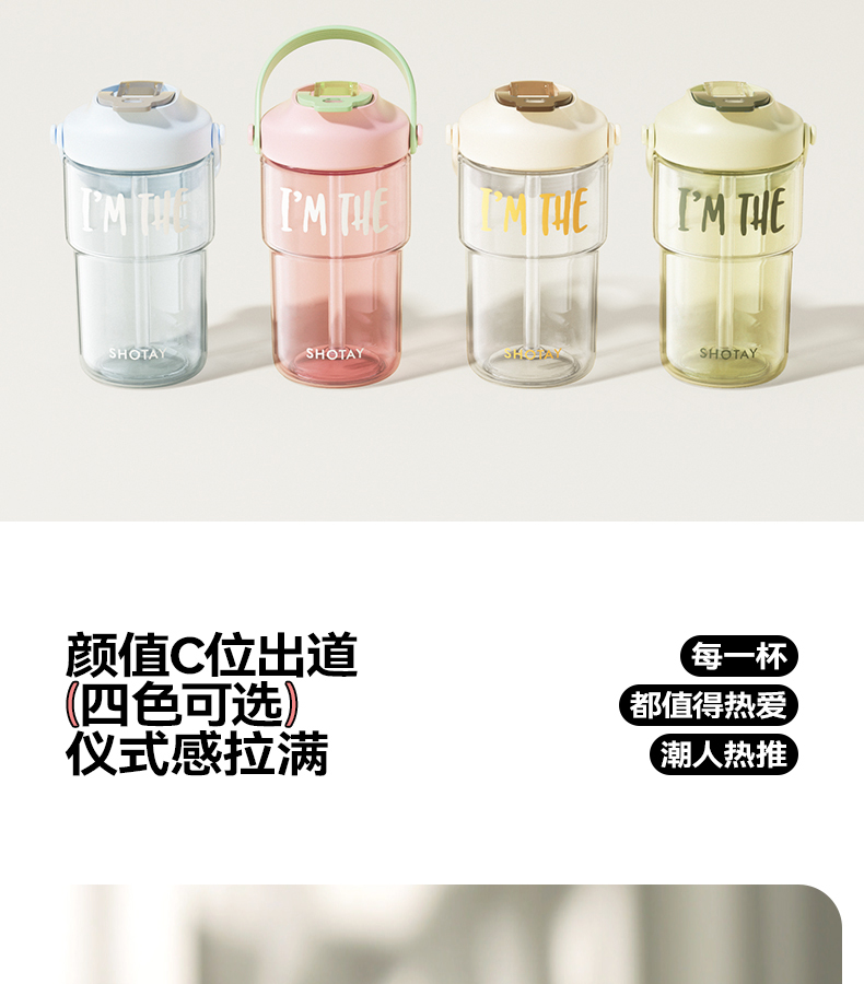 600ML尚泰双饮花茶塑料杯