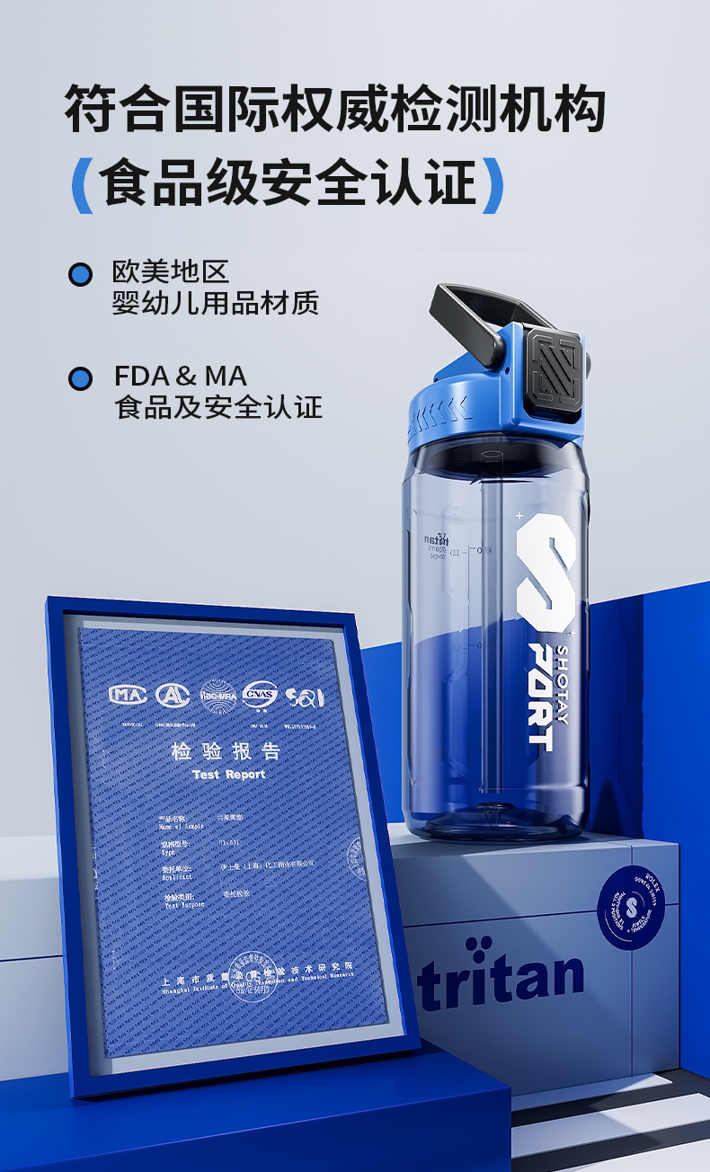 600mL尚泰运动吸塑料水杯